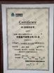 CHINA Shandong Global Heavy Truck Import&amp;Export Co.,Ltd Certificações